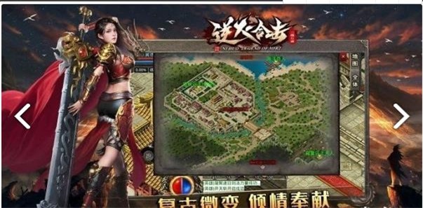 神途联盟三端互通