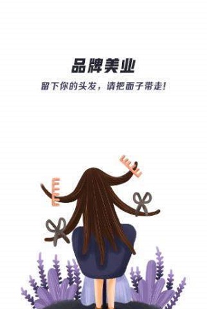 品牌美业