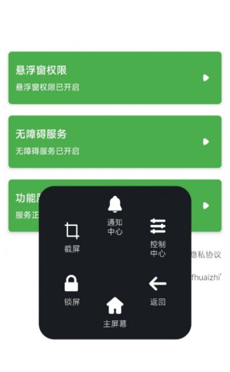 悬浮球球工具截图