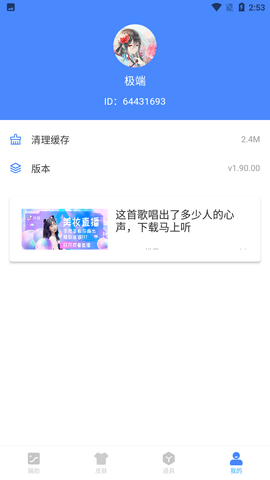 画质侠画质助手