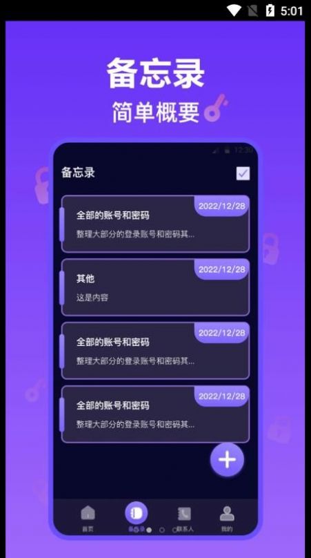 照片加密保险箱截图