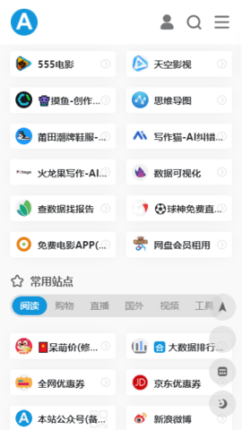 爱达杂货铺最新版截图