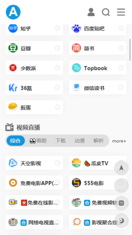 爱达杂货铺最新版截图