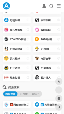 爱达杂货铺最新版截图