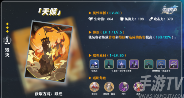 崩坏星穹铁道三星光锥乐圮测评
