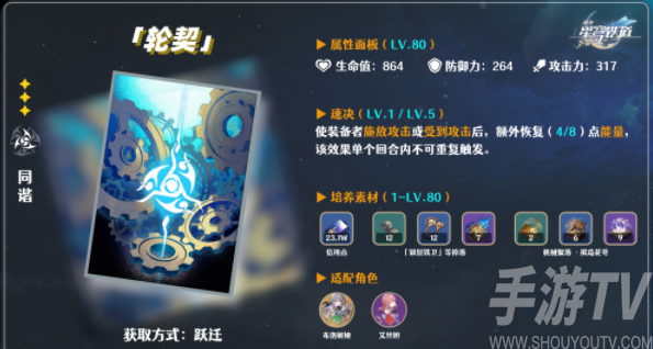 崩坏星穹铁道三星光锥琥珀测评