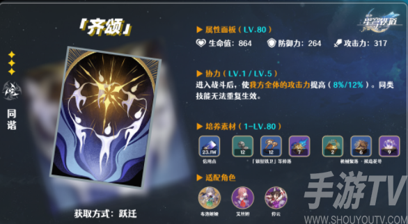 崩坏星穹铁道三星光锥轮契测评