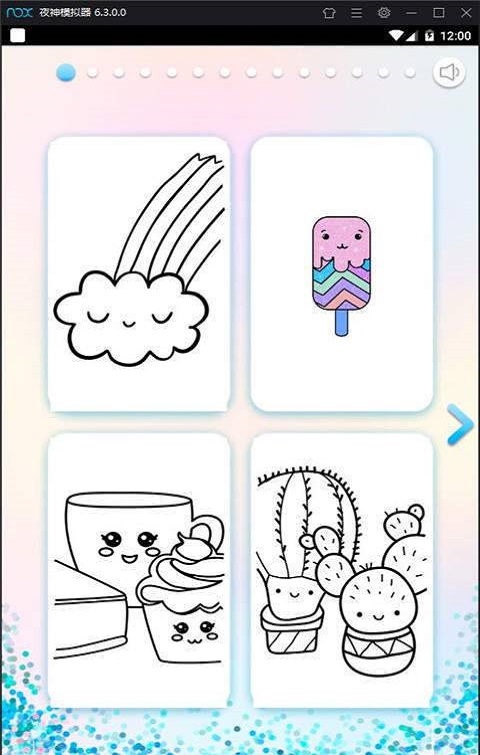 米米涂画本截图
