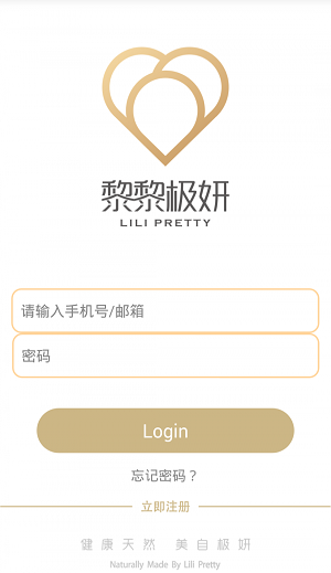 黎黎极妍