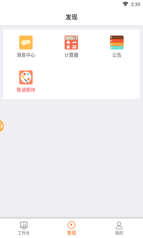 睿丽有道截图