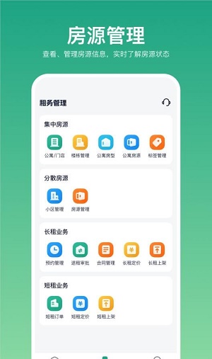 近邻优选房东端截图