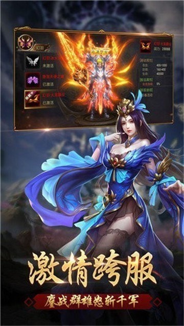 冰雪传奇神器版截图