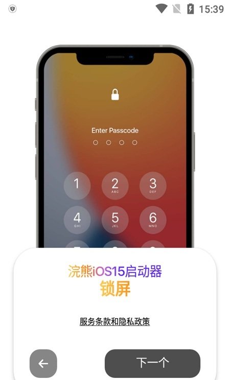 小浣熊仿ios桌面截图