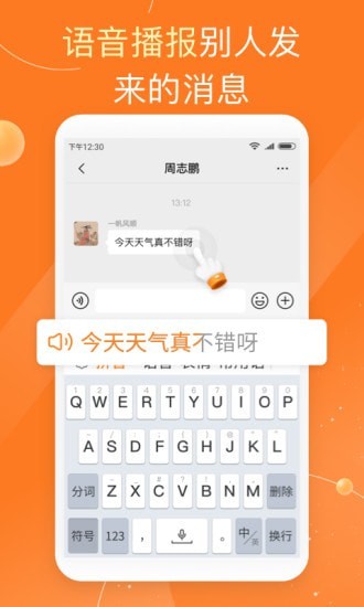 友友输入法截图