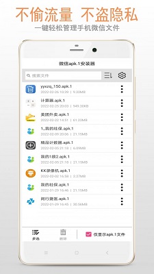 apk1文件安装器