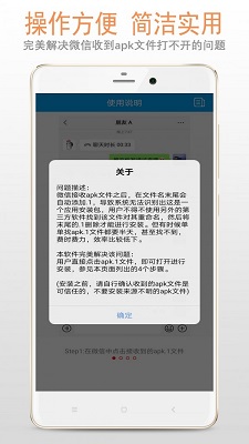 apk1文件安装器