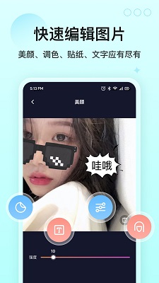 桌面小管家app