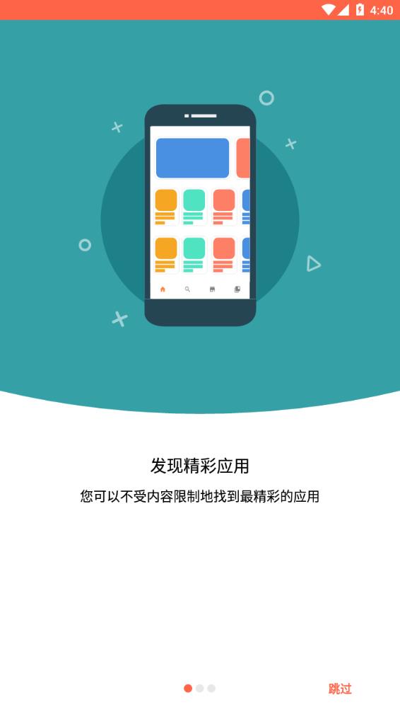 Aptoide最新app截图