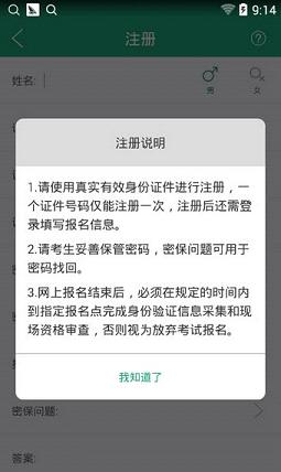 辽宁学考app截图