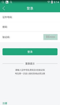 辽宁学考app截图