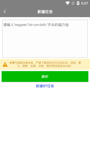 黑米磁力app