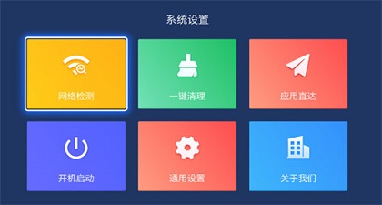 乐家桌面tv