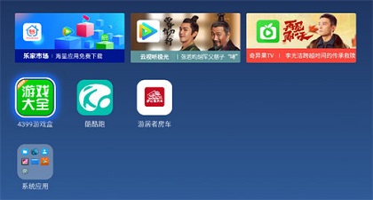 乐家桌面tv