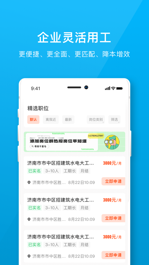 职说职道