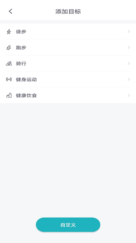 简易计步器截图