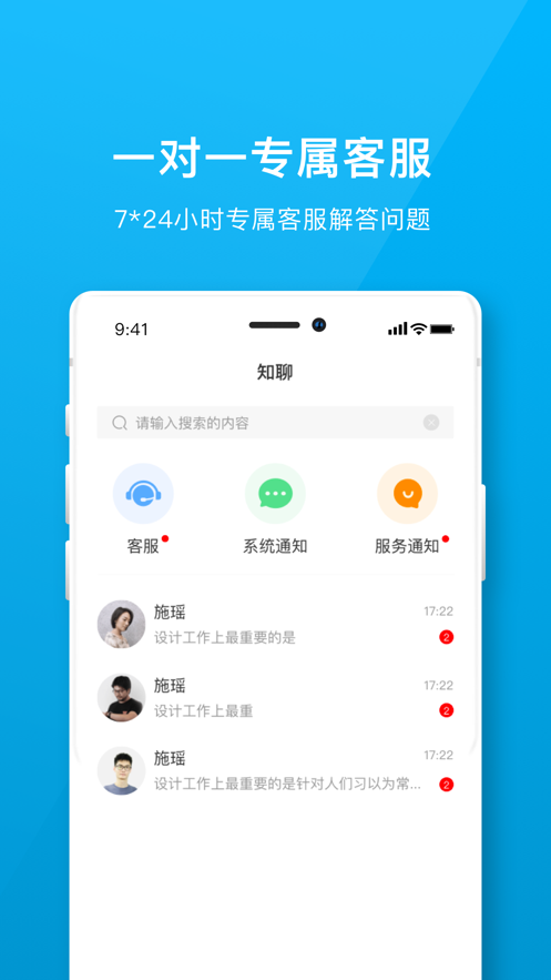 职说职道