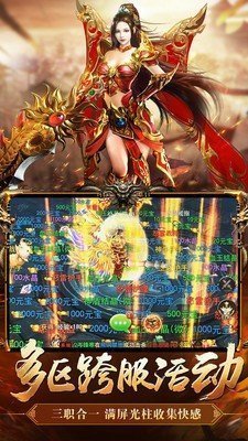 76屠龙武器传奇