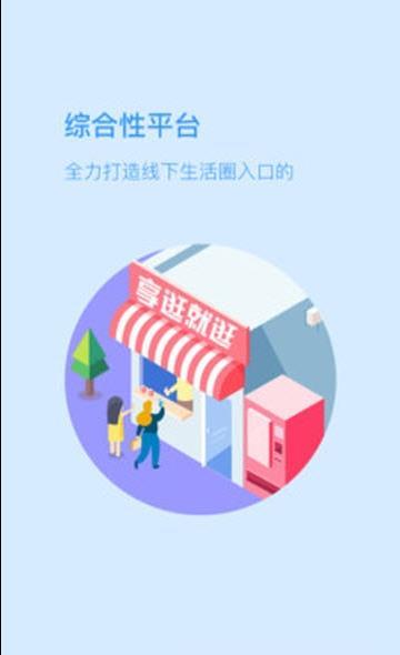 享逛就逛
