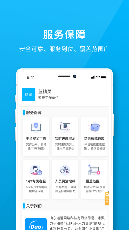 职说职道