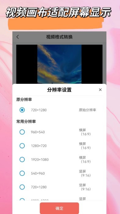 视音剪辑大师截图