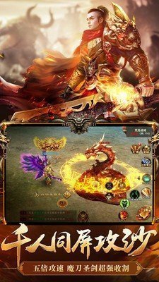 76屠龙武器传奇