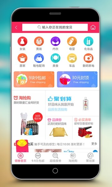 小鱼优惠券截图