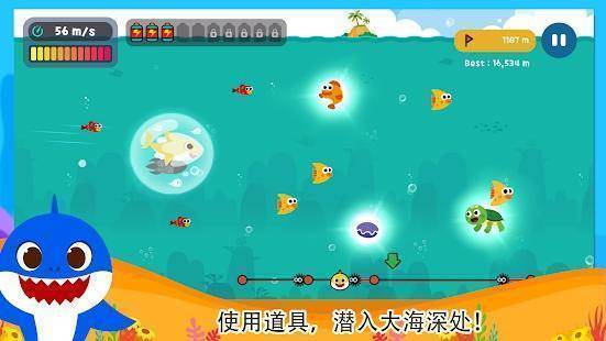 鯊魚寶寶快快飛