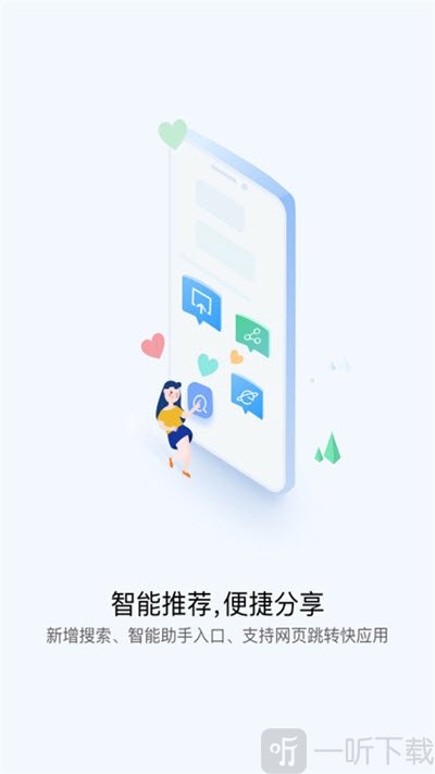 小米快应用中心