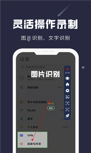 小触控免费版截图