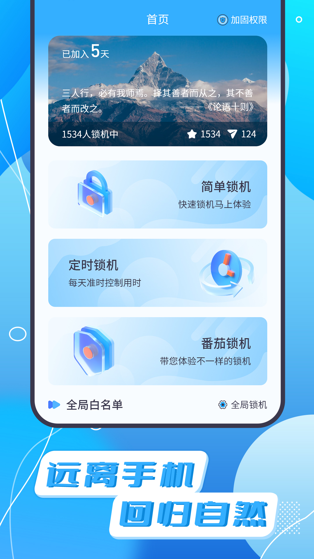 告別手機
