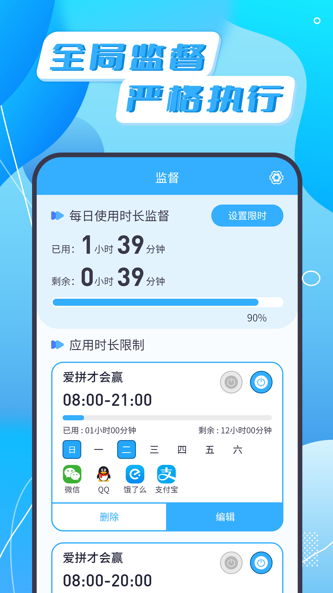 告別手機