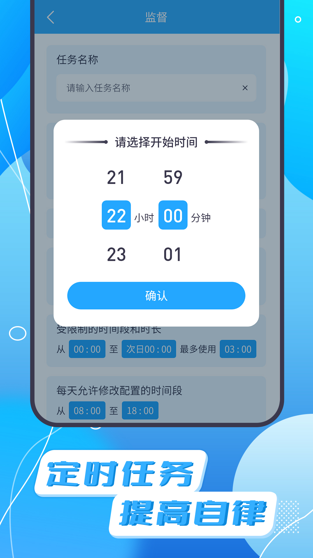 告別手機