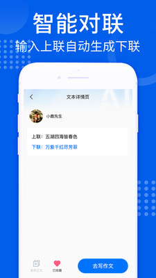 智能AI寫作大師