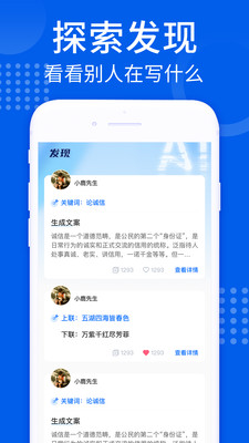 智能AI寫作大師