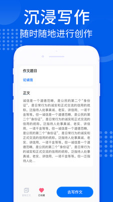 智能AI寫作大師
