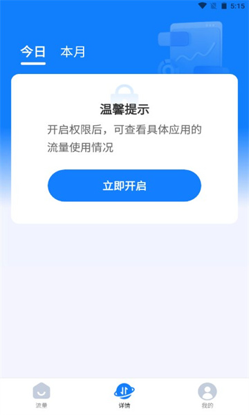 连连上网宝app