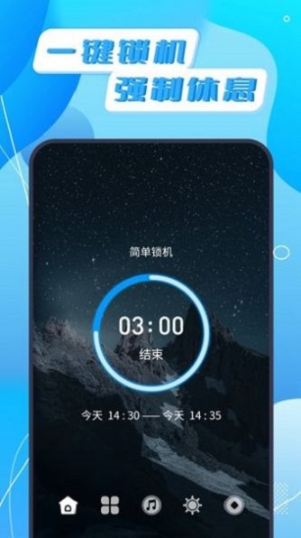 告別手機app
