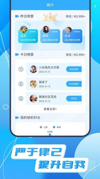 告別手機app