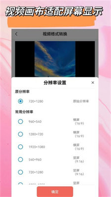 视音剪辑大师app截图