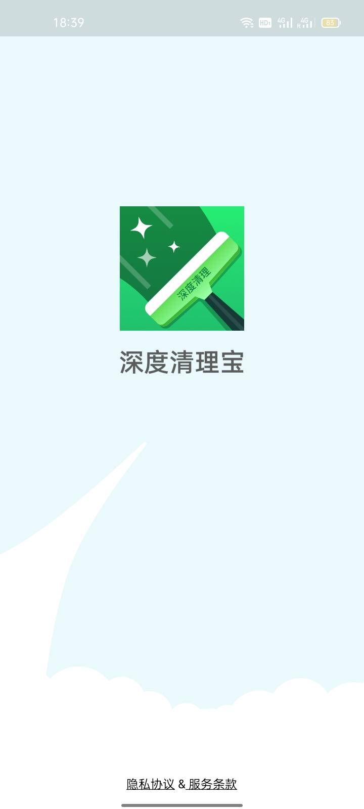 智能手机清理宝app